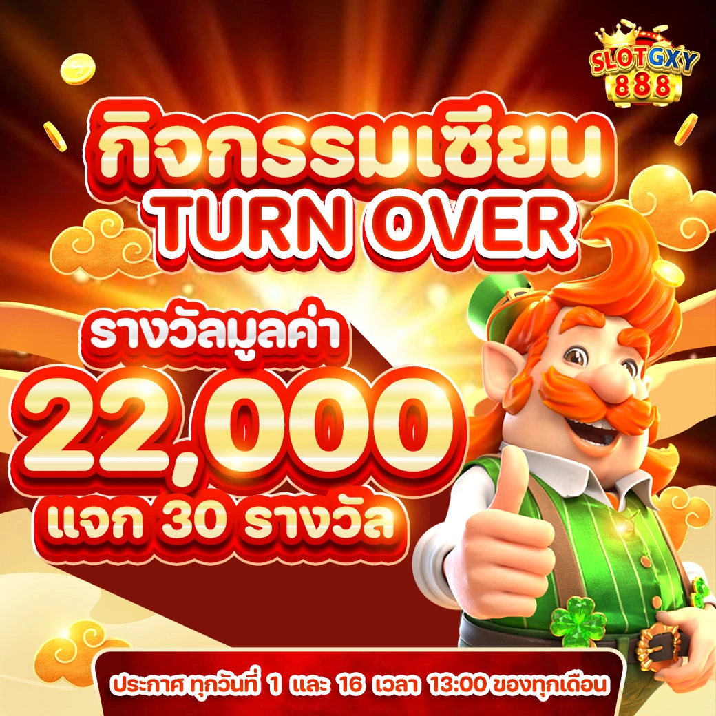 SLOTGXY888