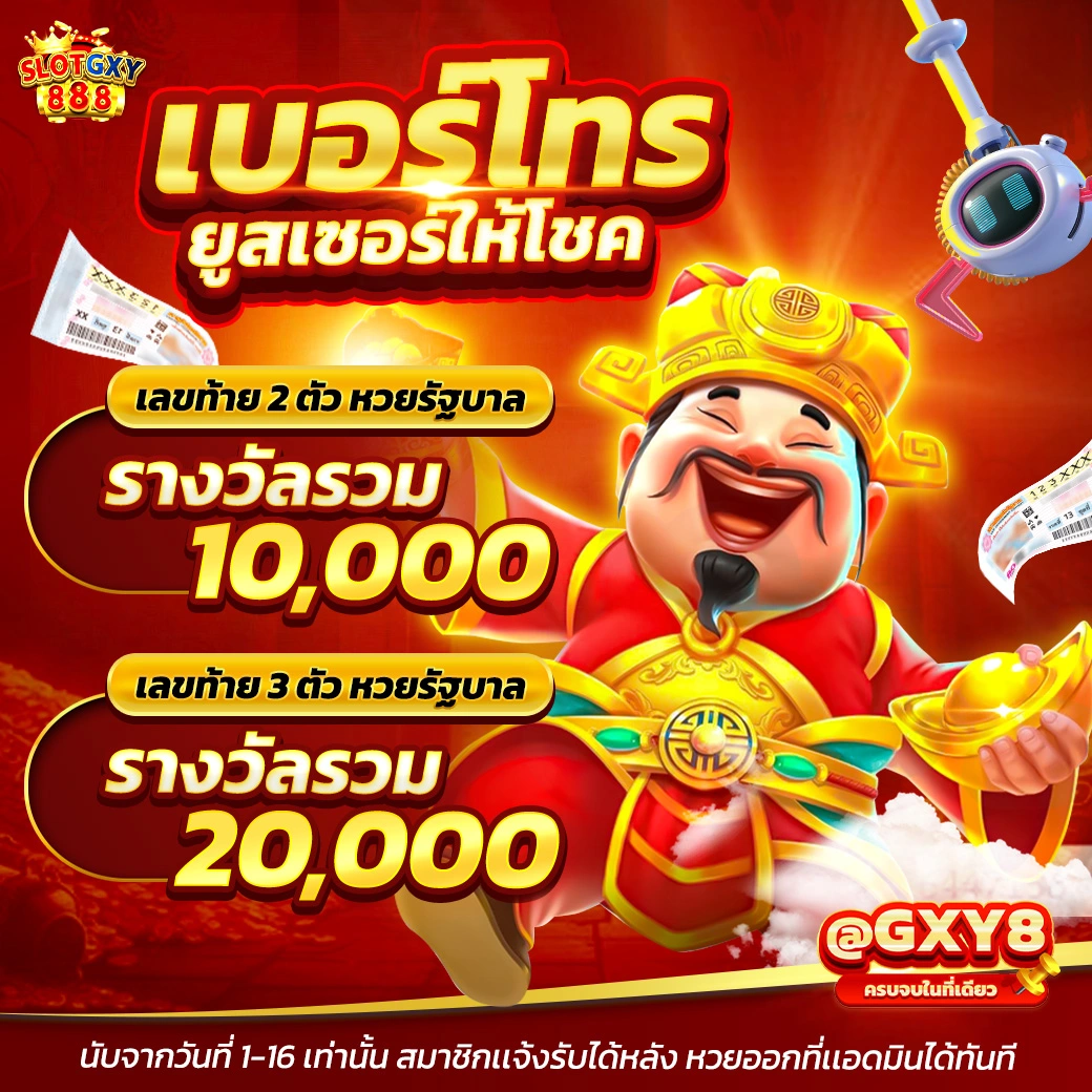 SLOTGXY888