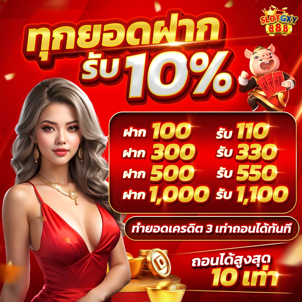 SLOTGXY888