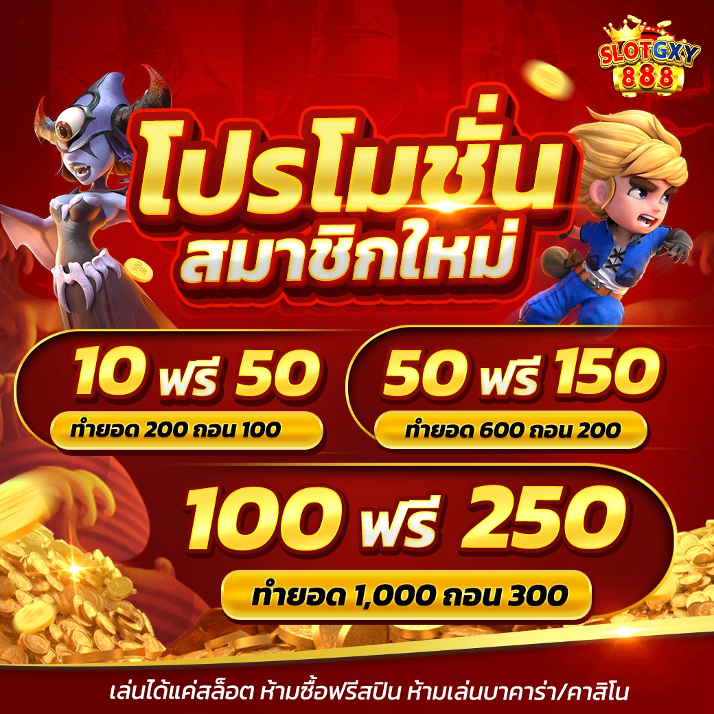 SLOTGXY888