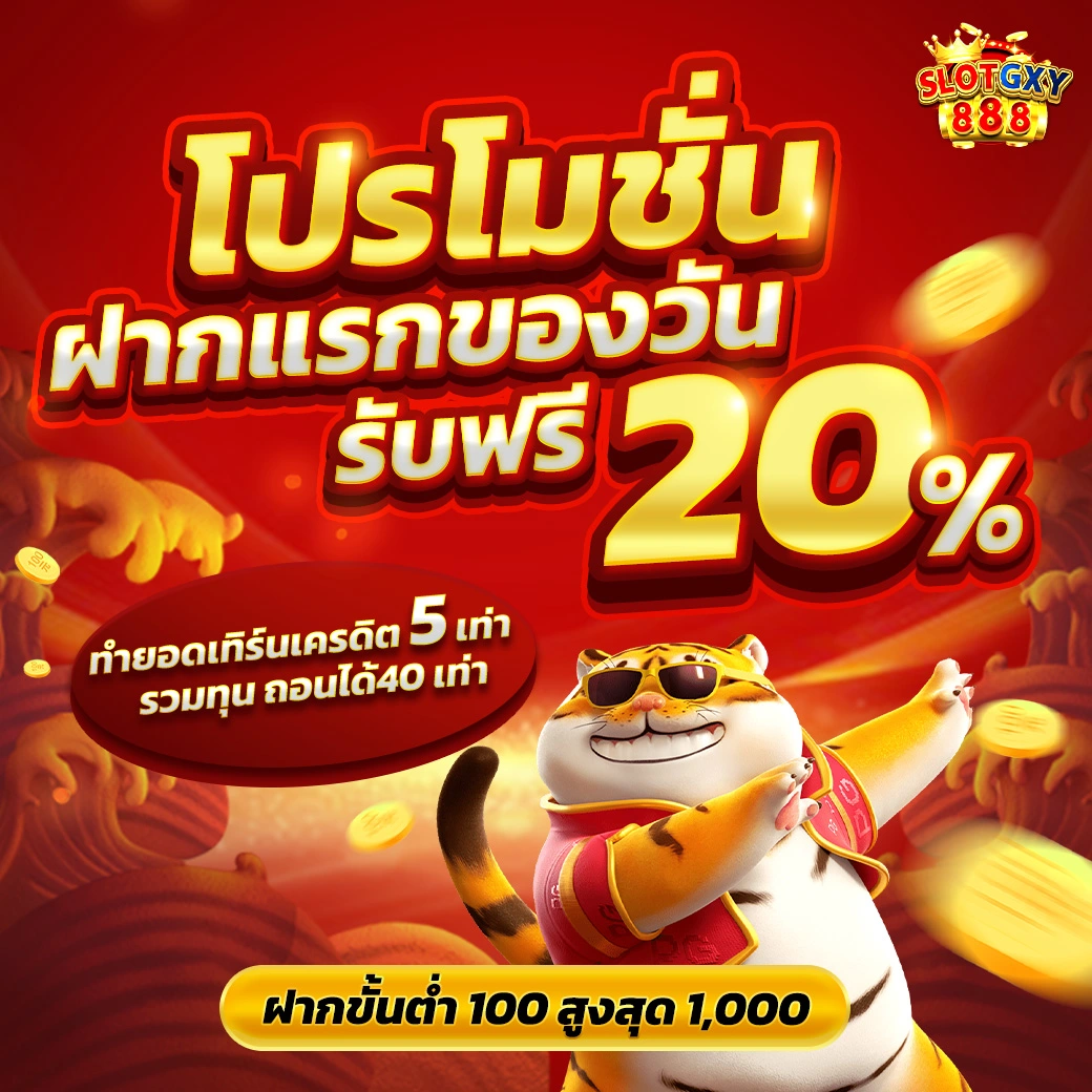 SLOTGXY888